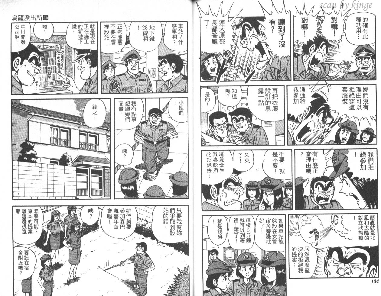 第 67 页