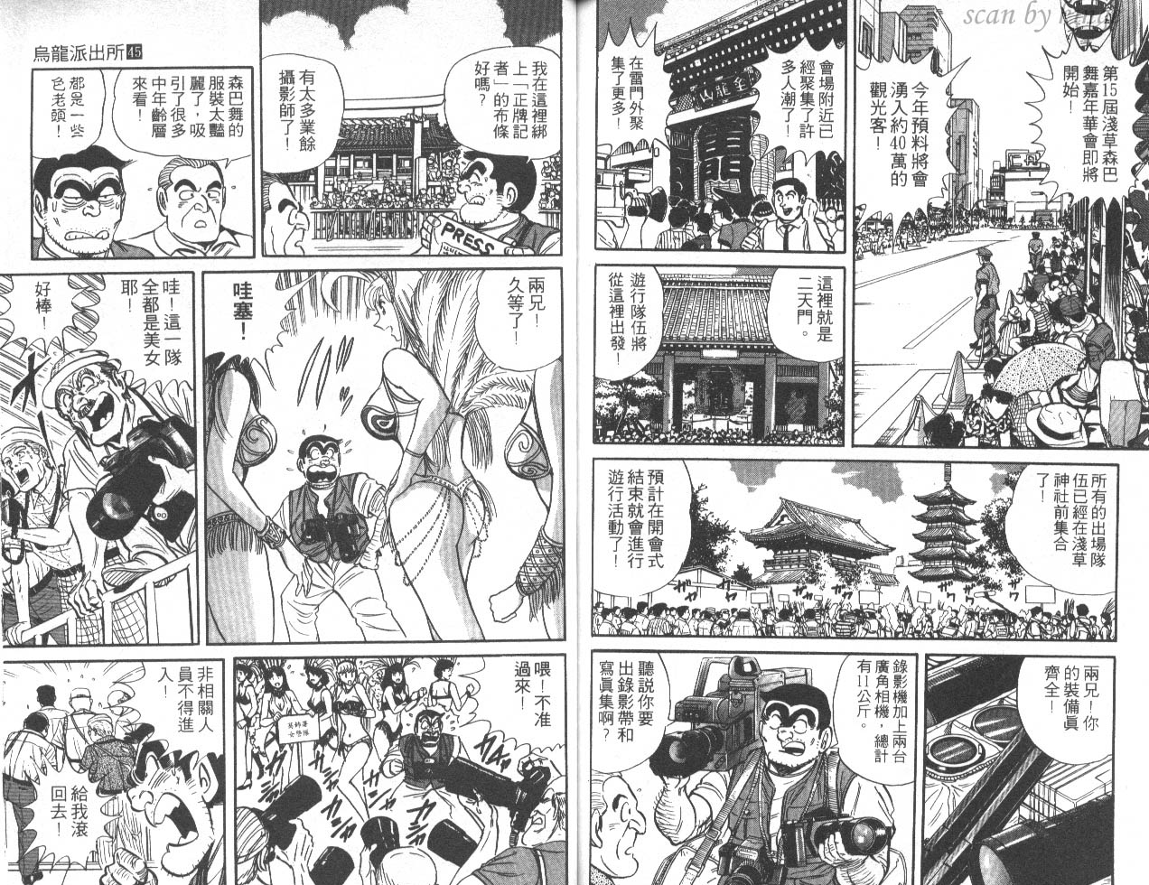 第 74 页