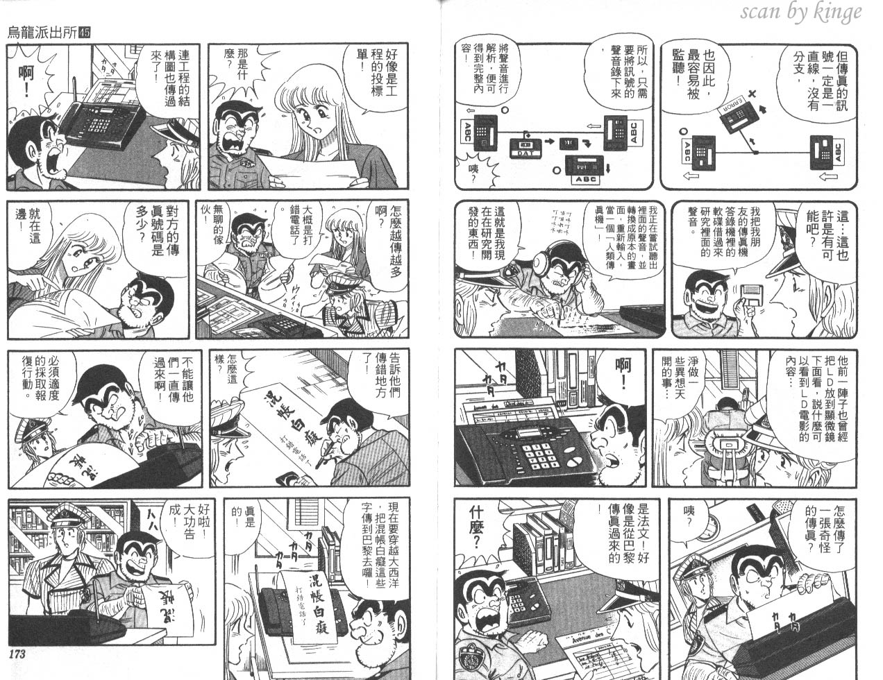 第 86 页