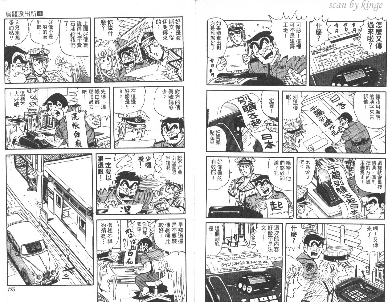 第 87 页