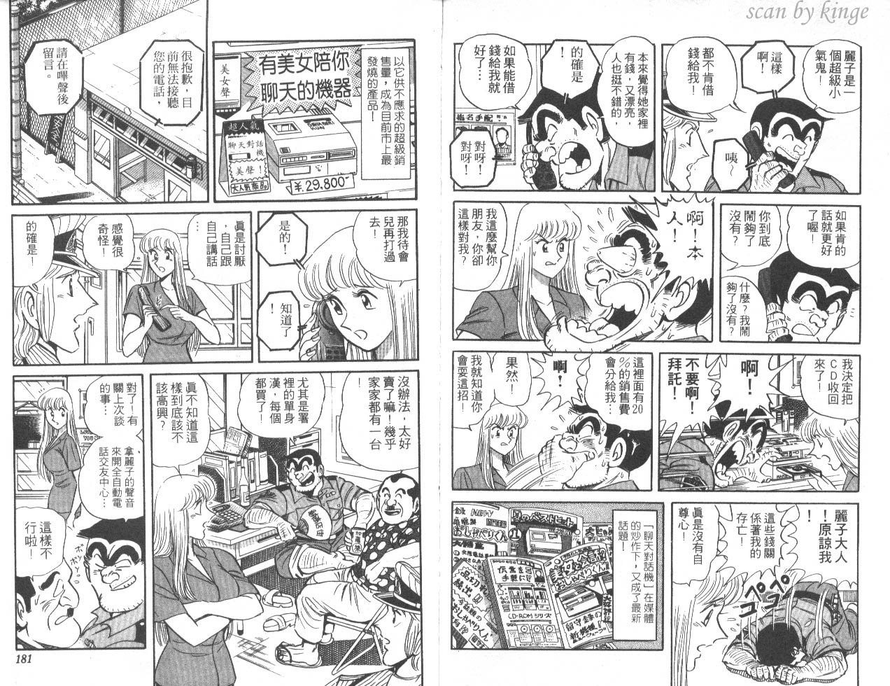 第 90 页