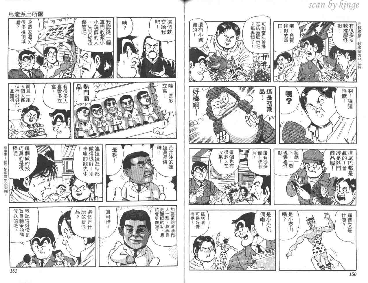 第 74 页