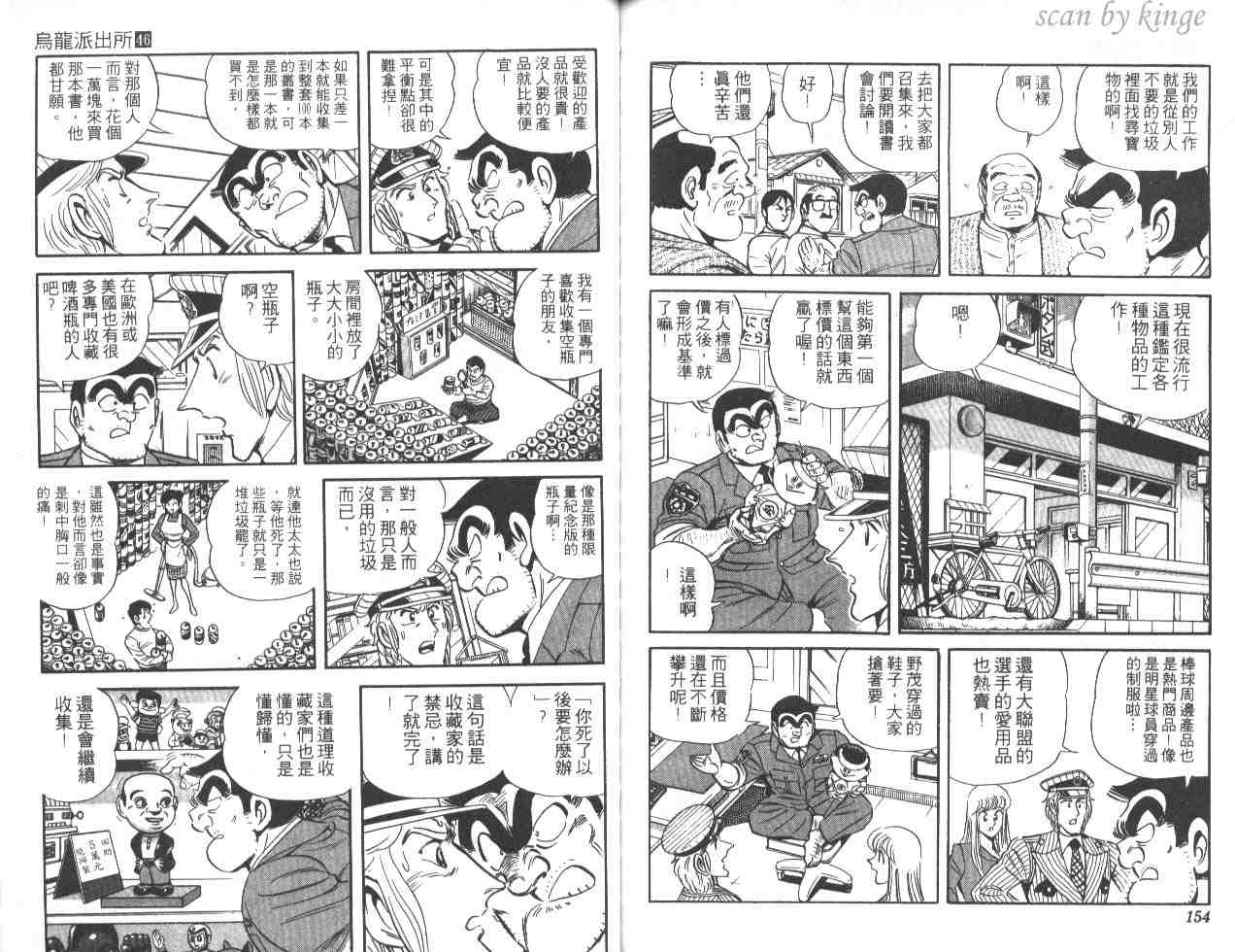 第 76 页