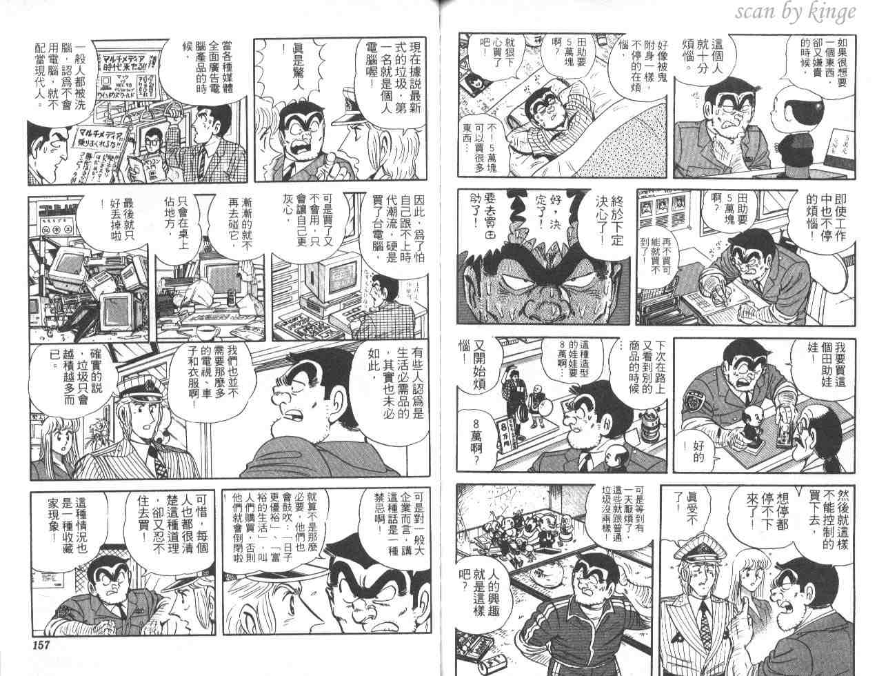 第 77 页