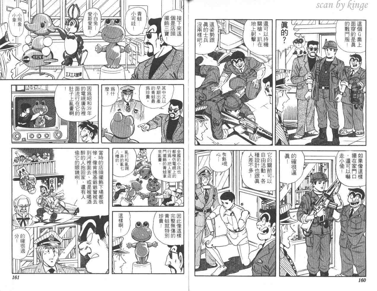第 79 页