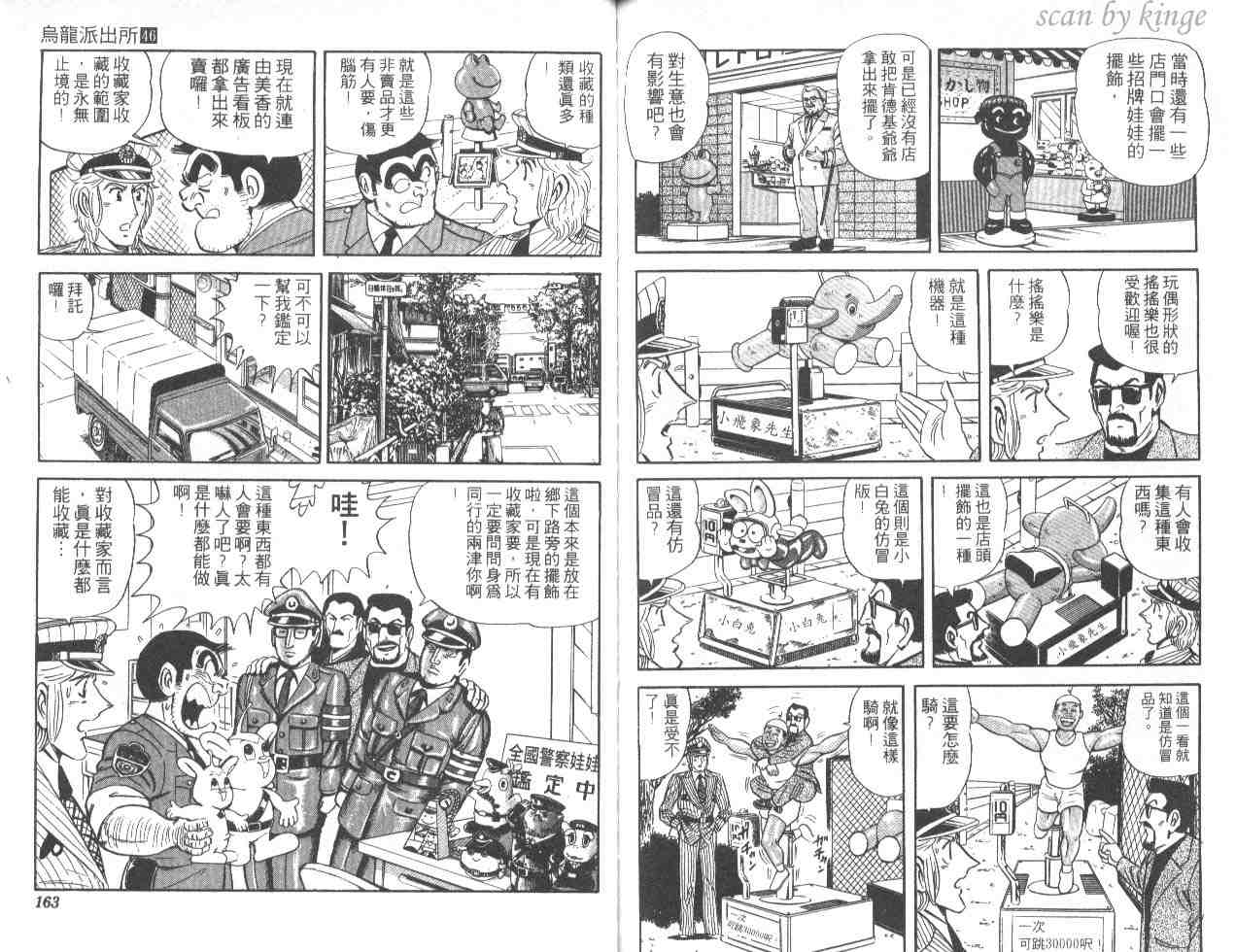 第 80 页