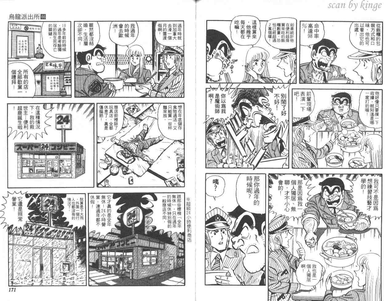 第 84 页