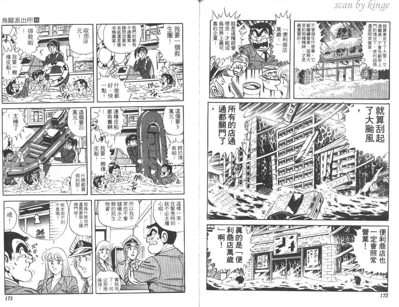 第 85 页