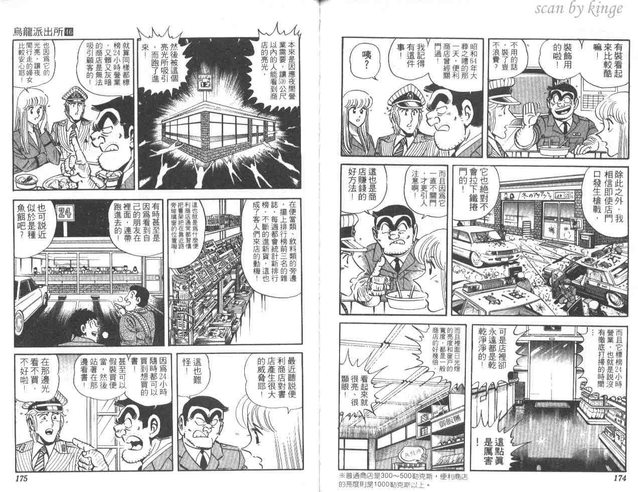第 86 页