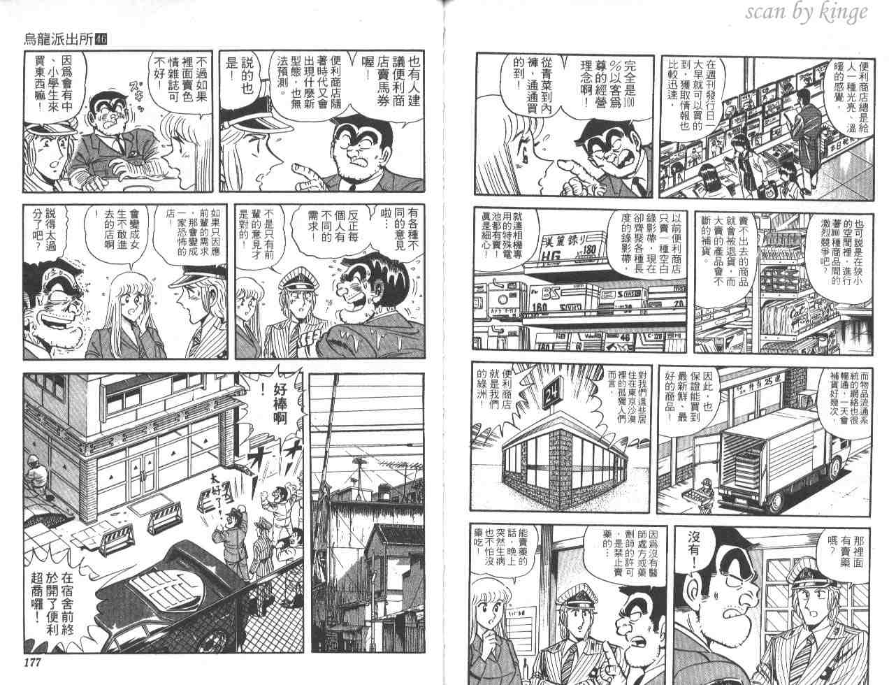 第 87 页