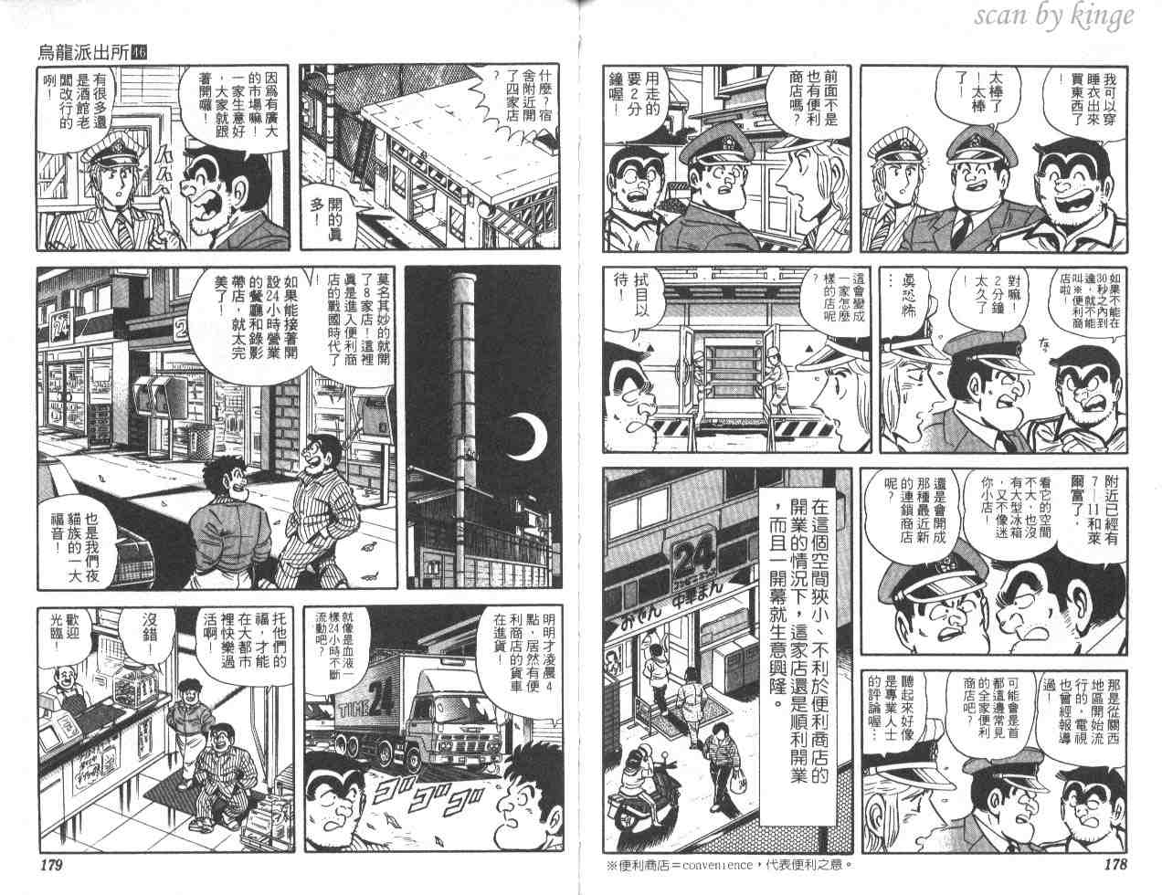 第 88 页