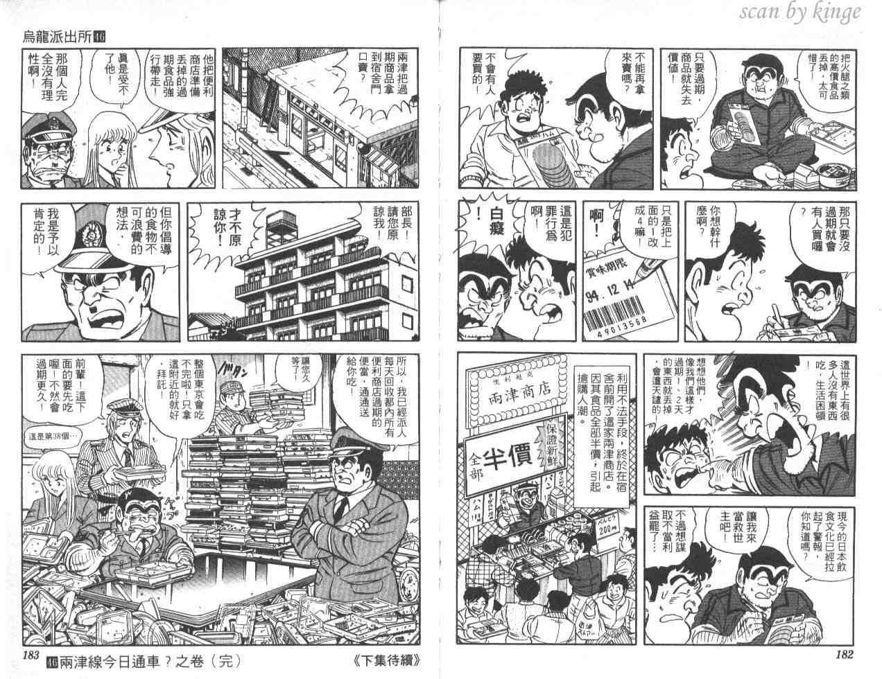 第 90 页