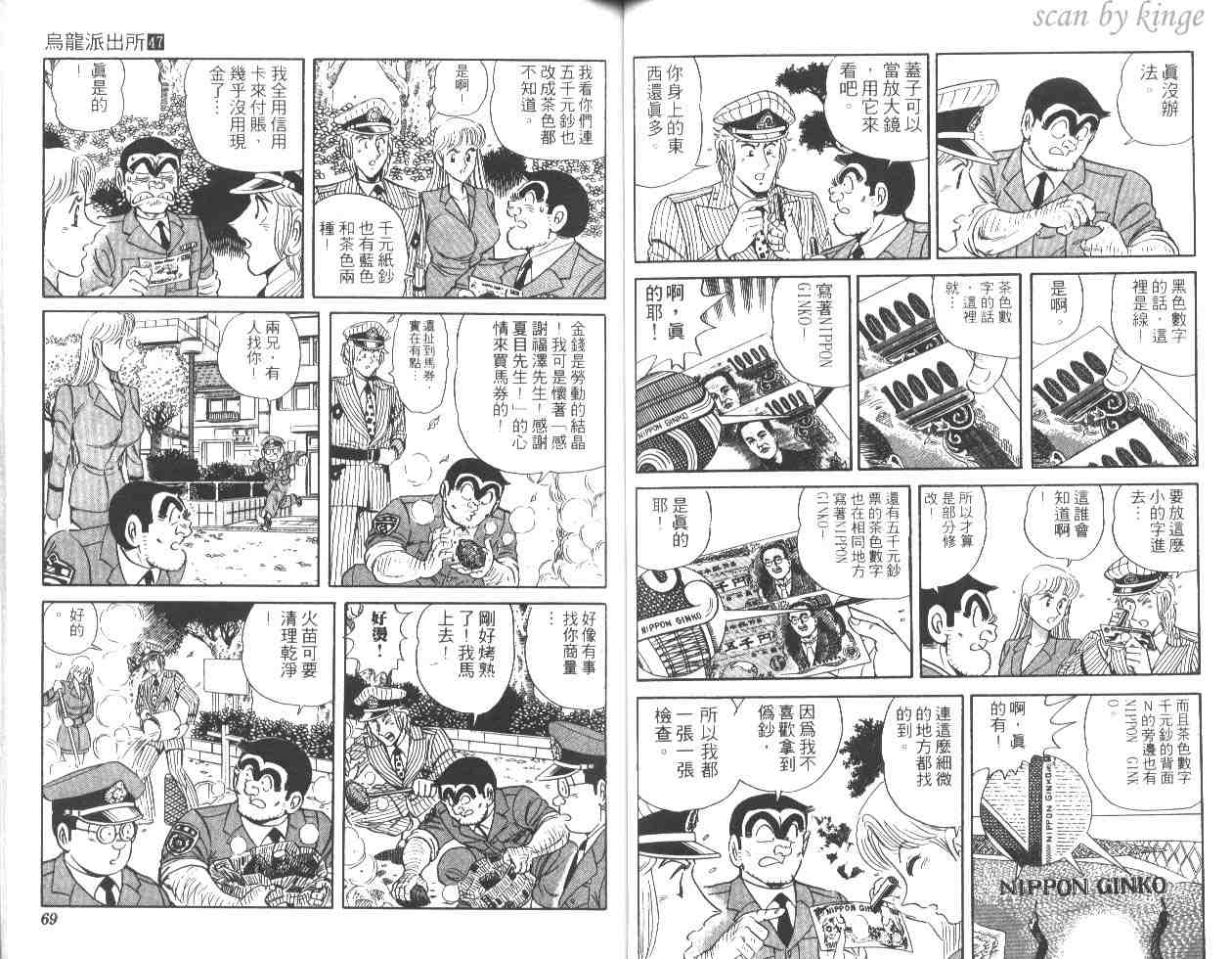 第 34 页