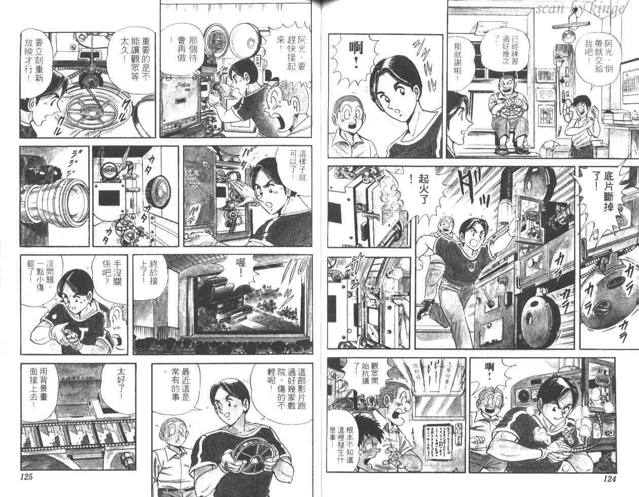 第 61 页