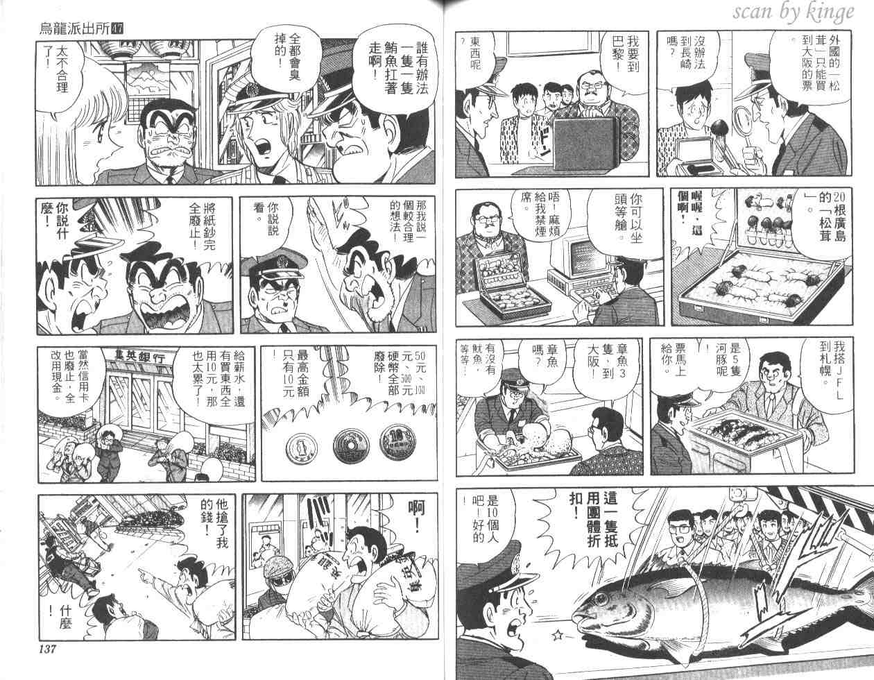 第 67 页