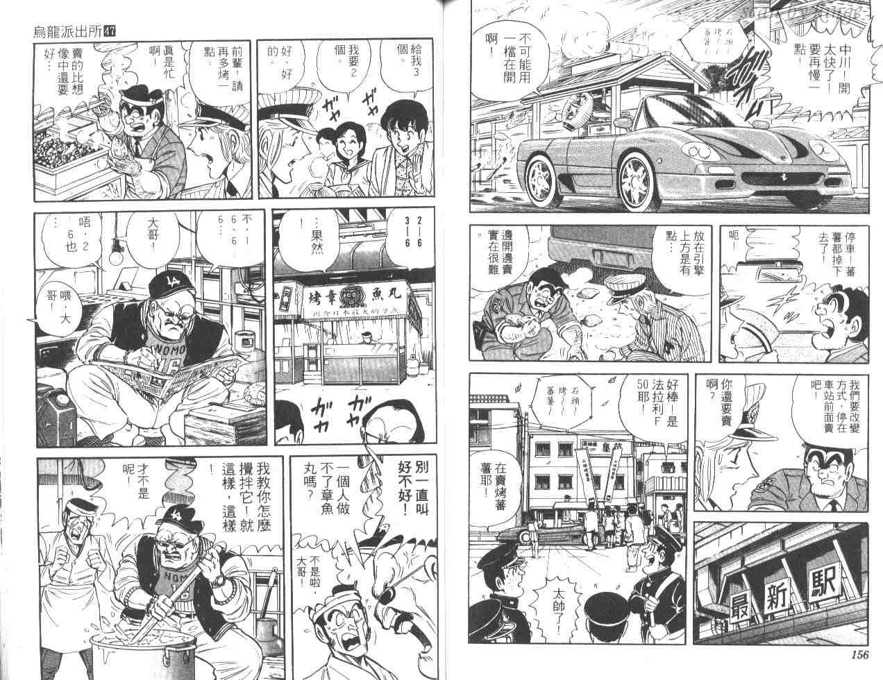 第 77 页