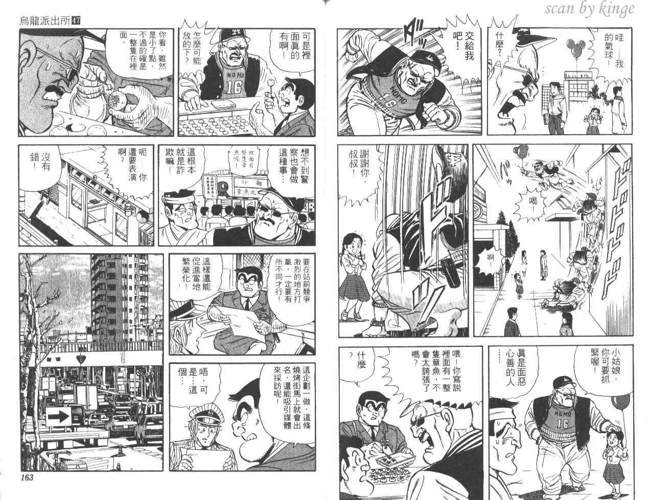 第 80 页
