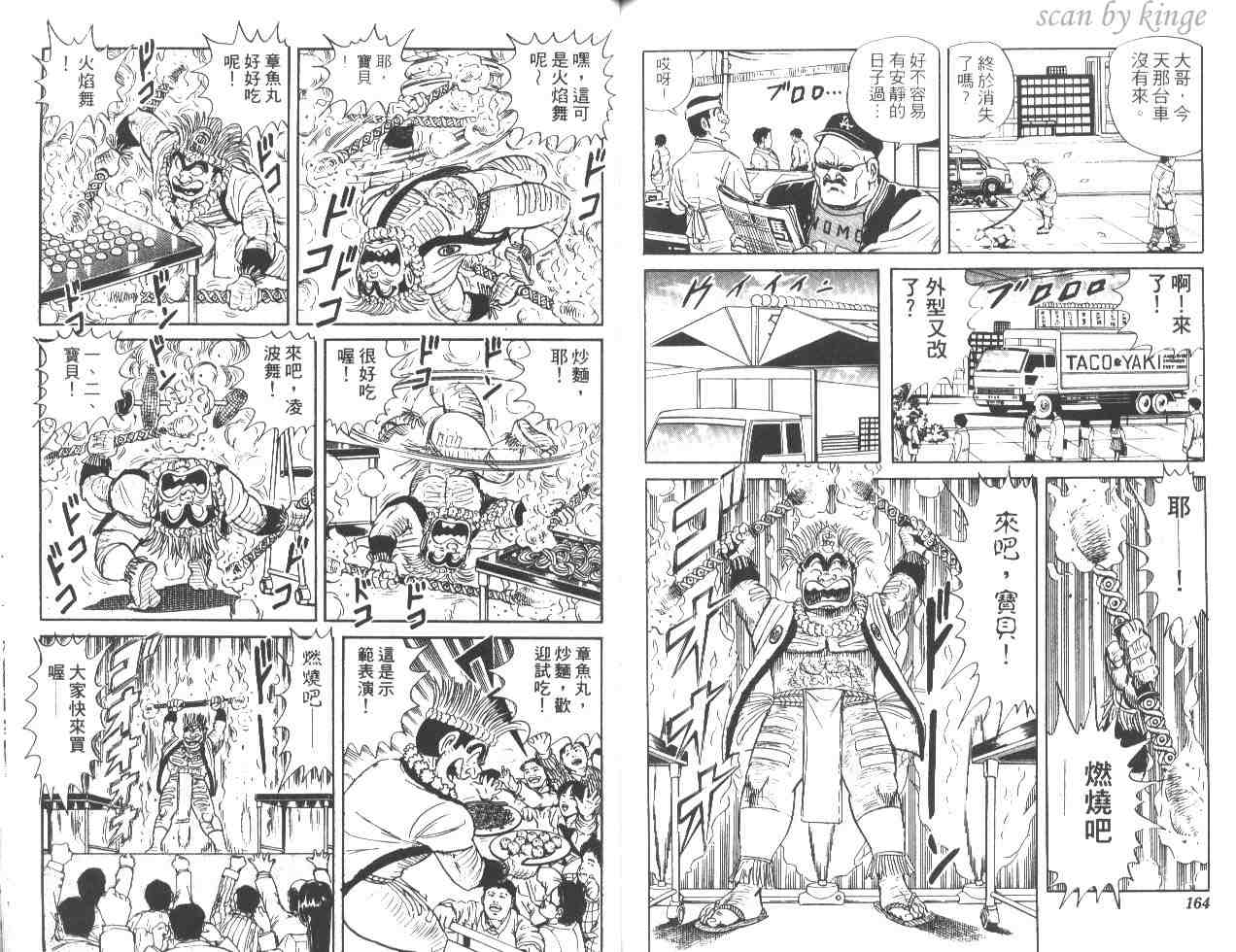 第 81 页