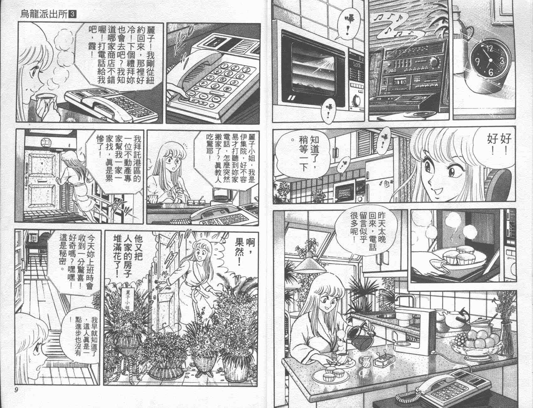 第 3 页