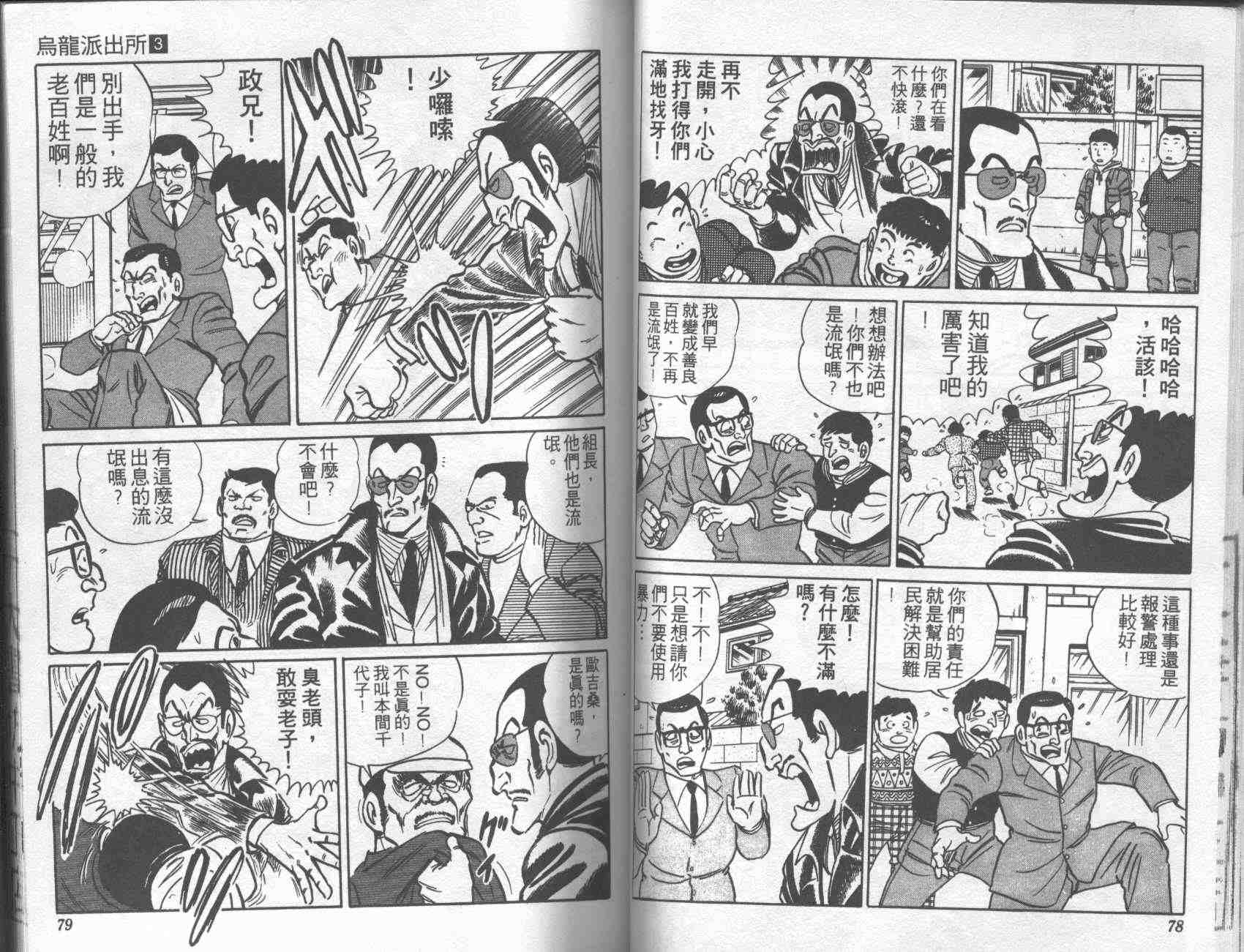 第 38 页