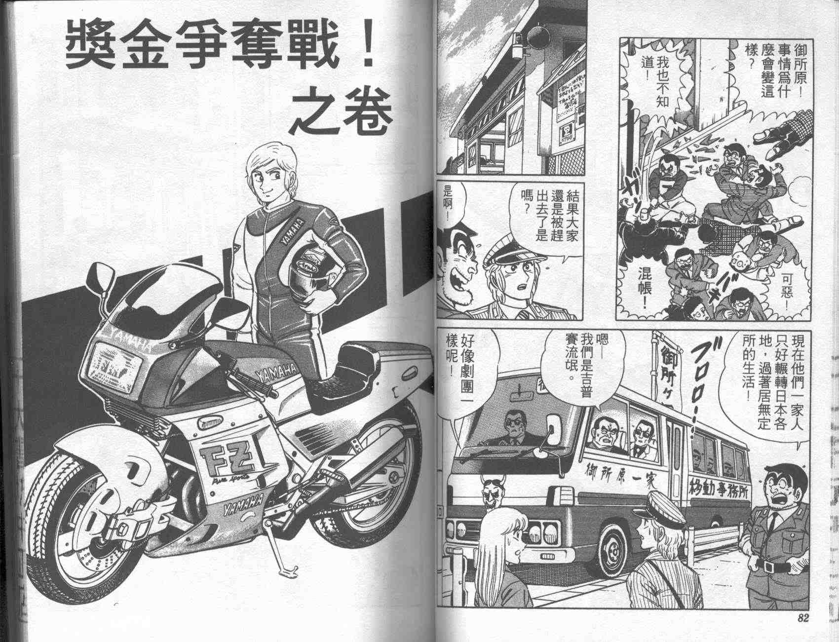 第 40 页