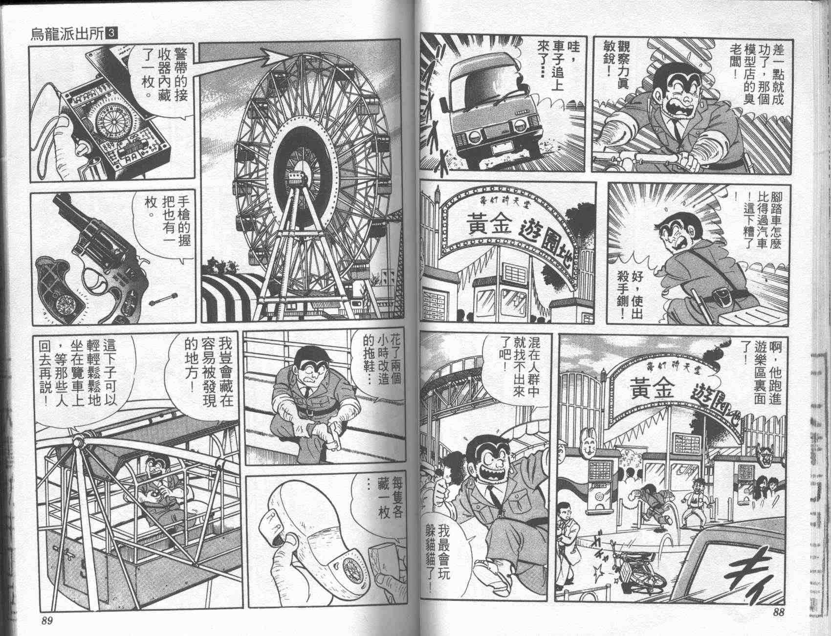 第 43 页