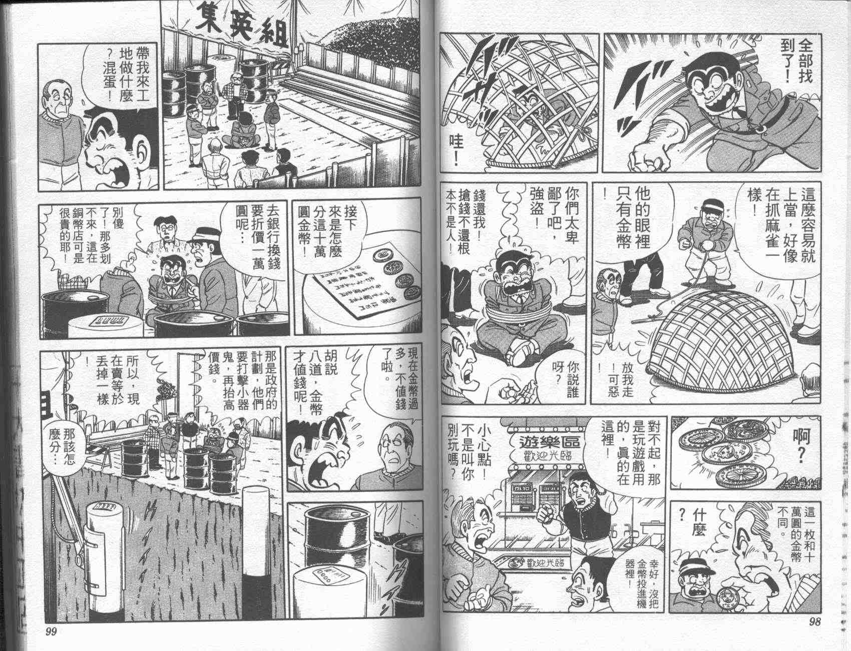 第 48 页
