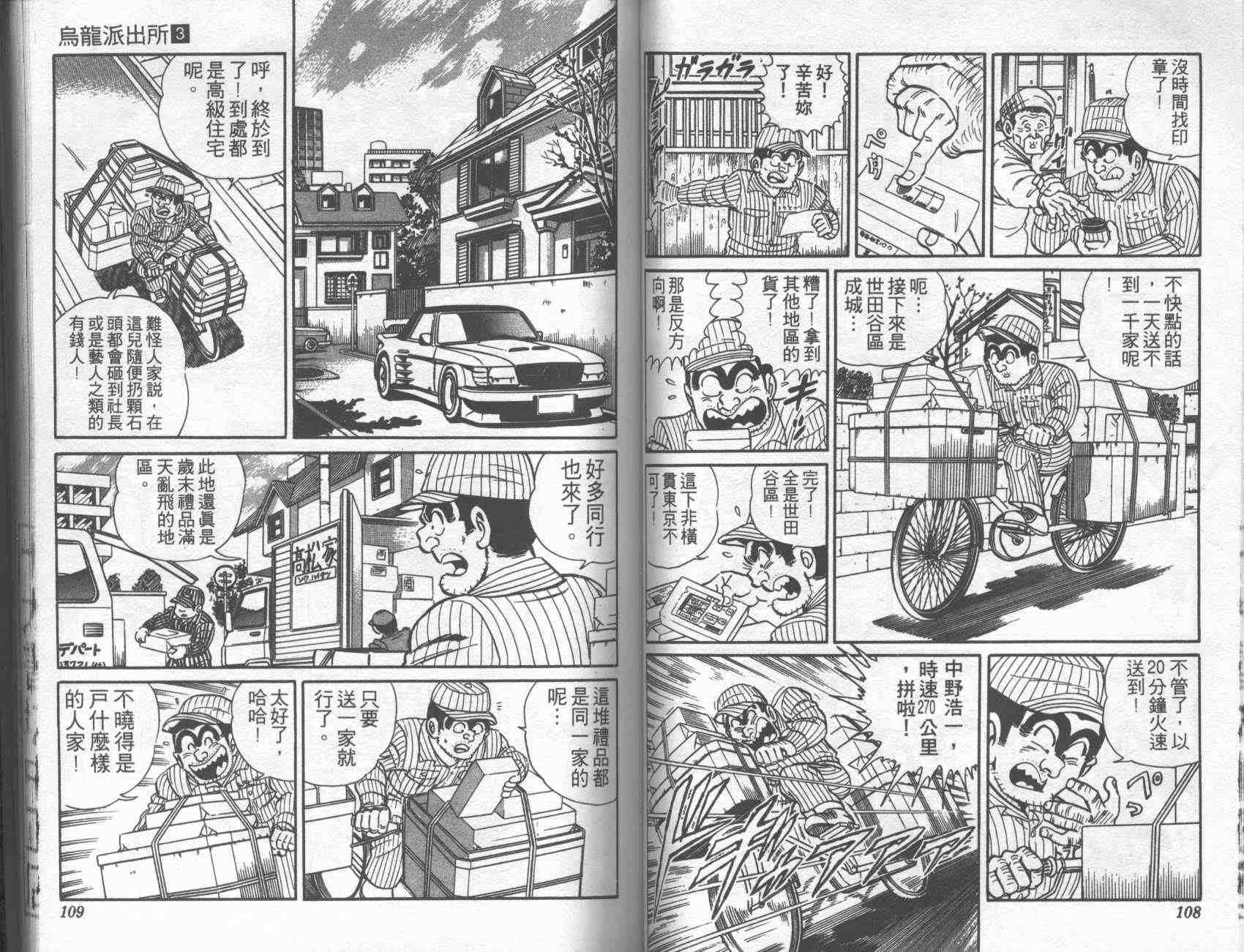 第 53 页