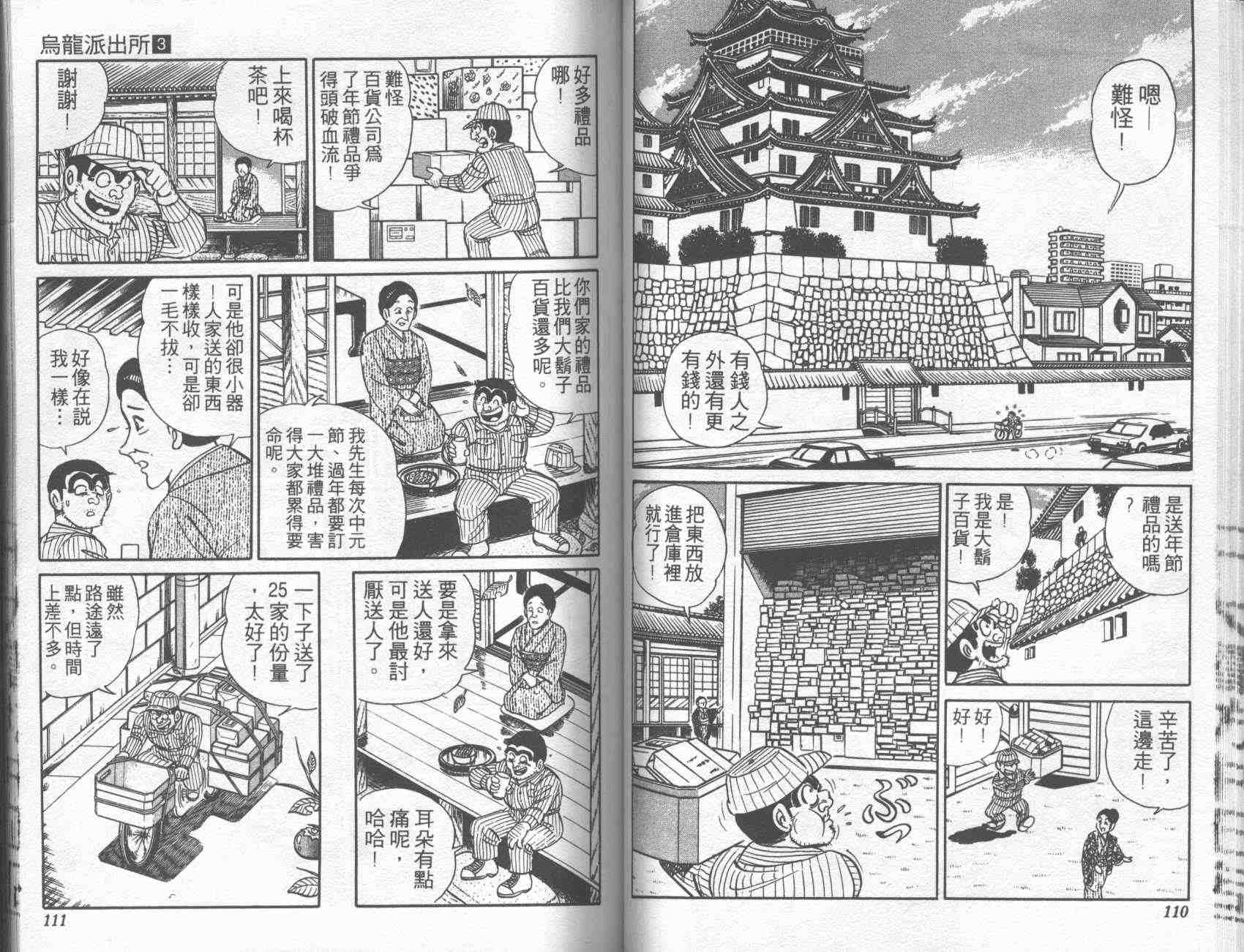 第 54 页
