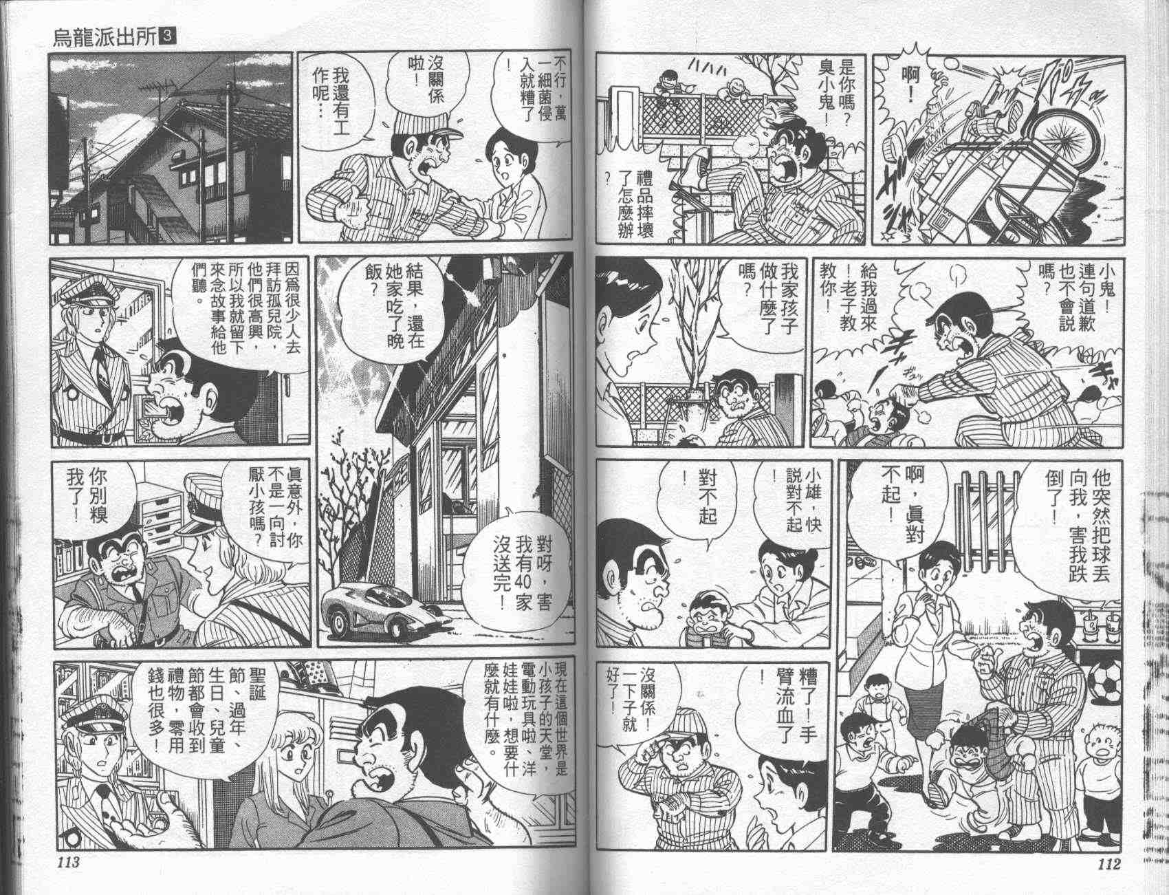 第 55 页
