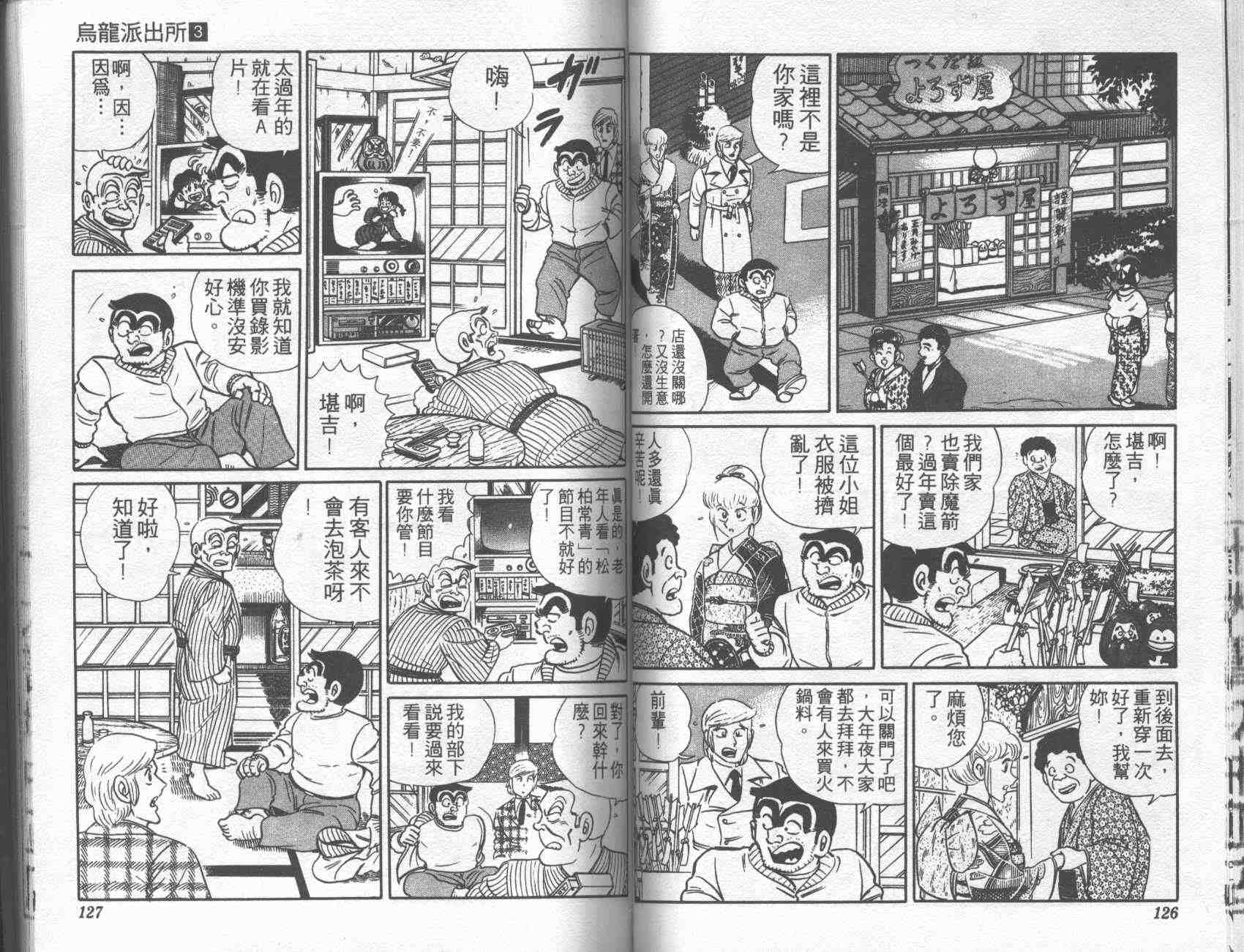 第 61 页