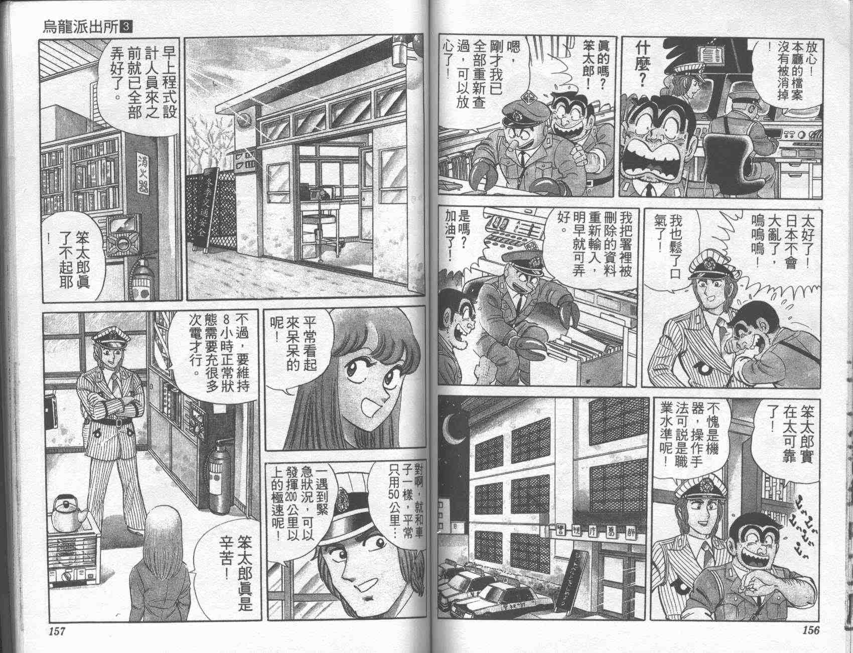第 76 页