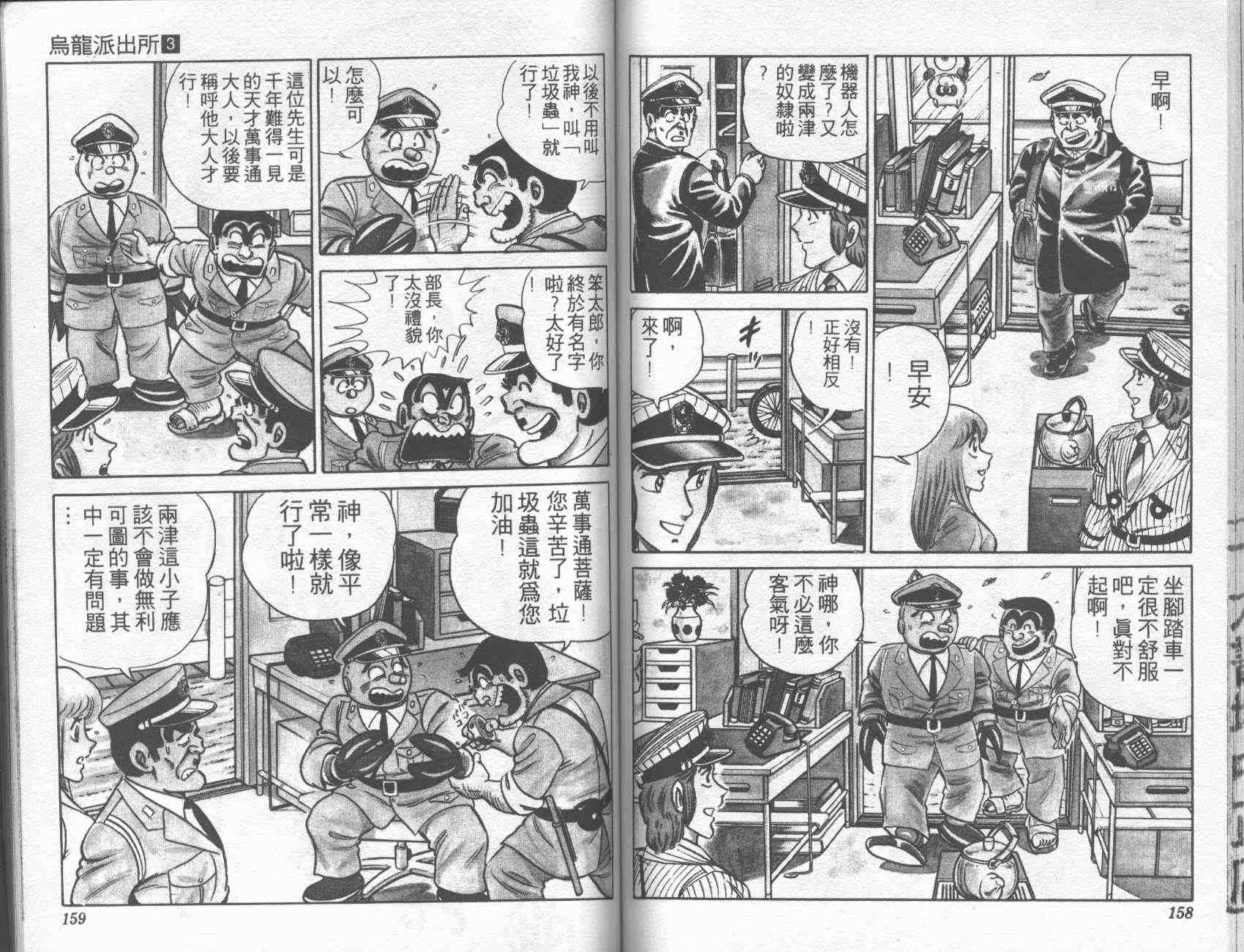 第 77 页