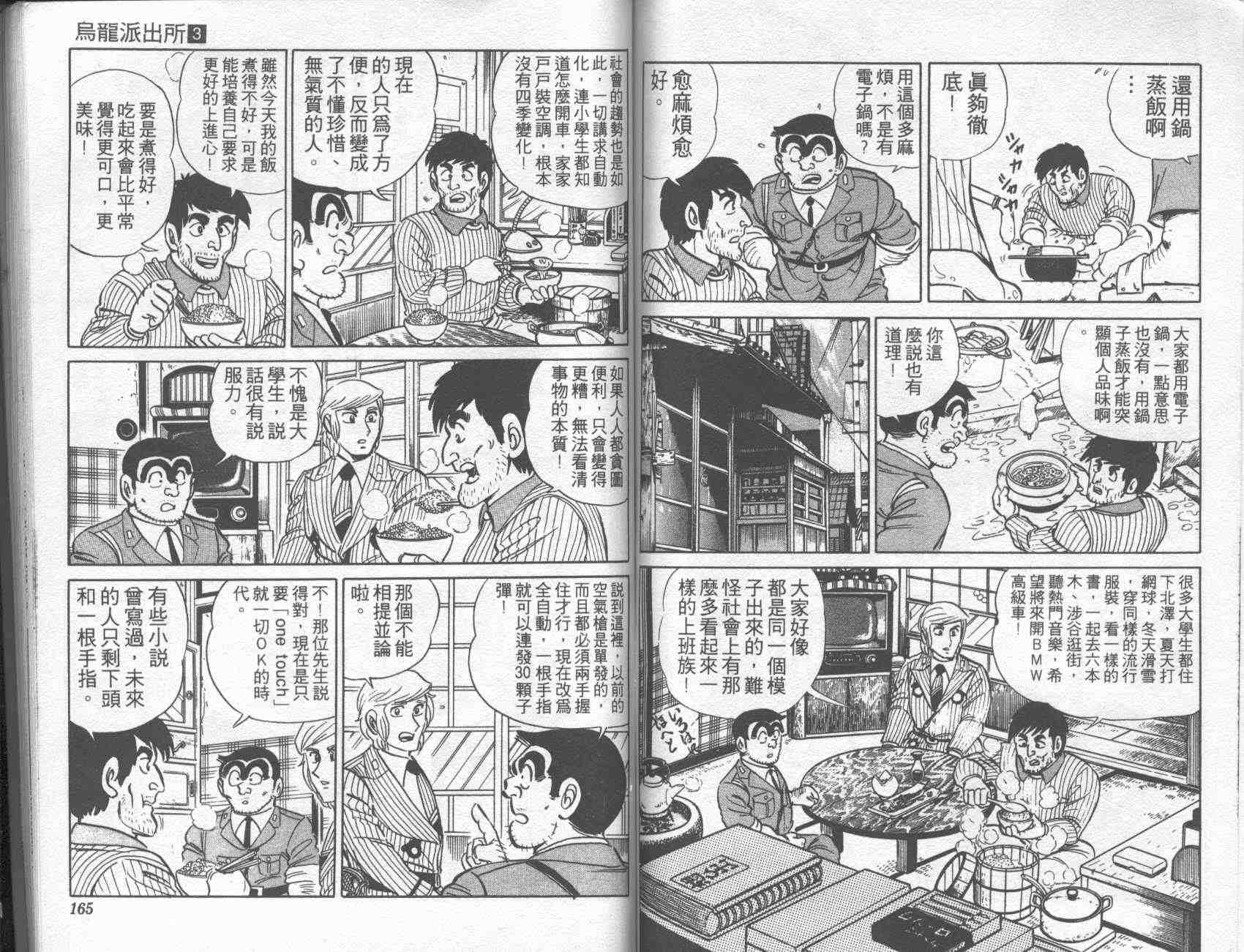 第 80 页