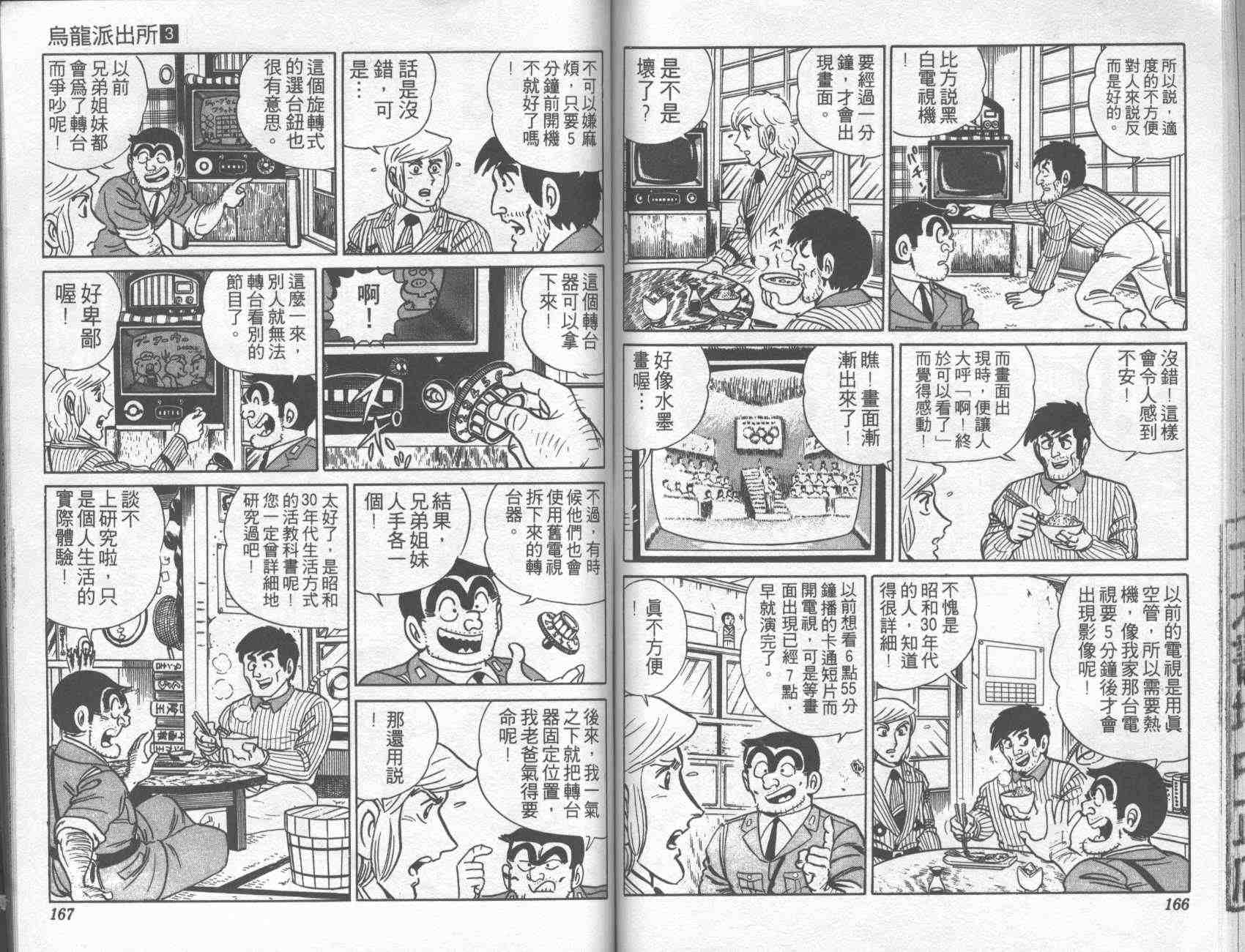 第 81 页