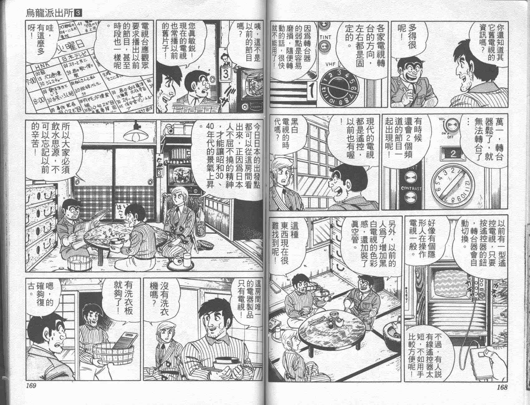第 82 页