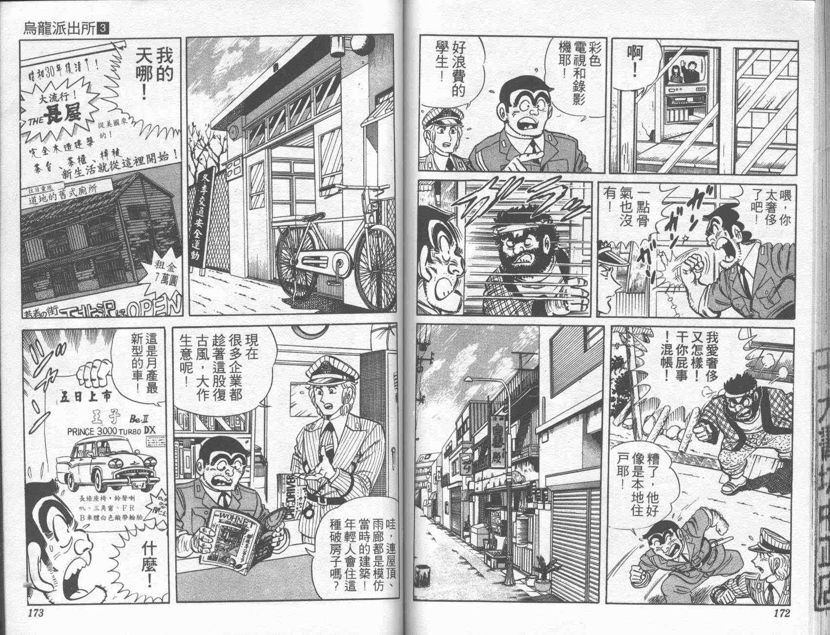 第 84 页