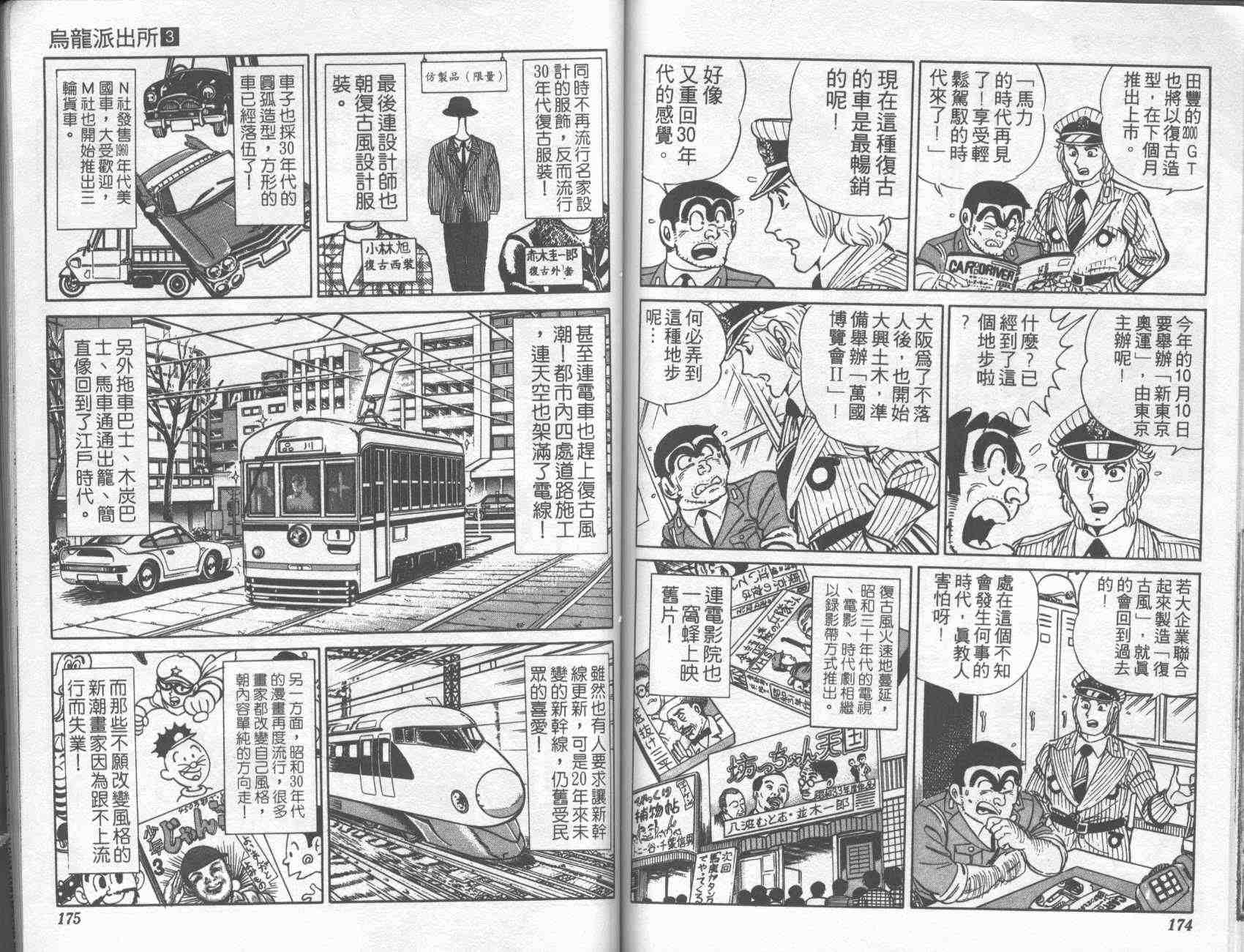 第 85 页
