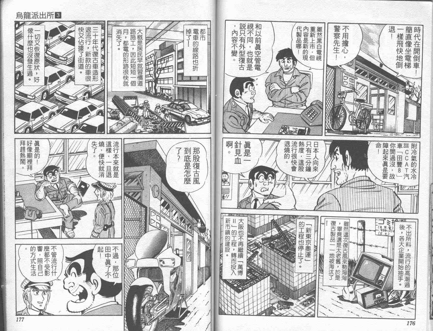 第 86 页