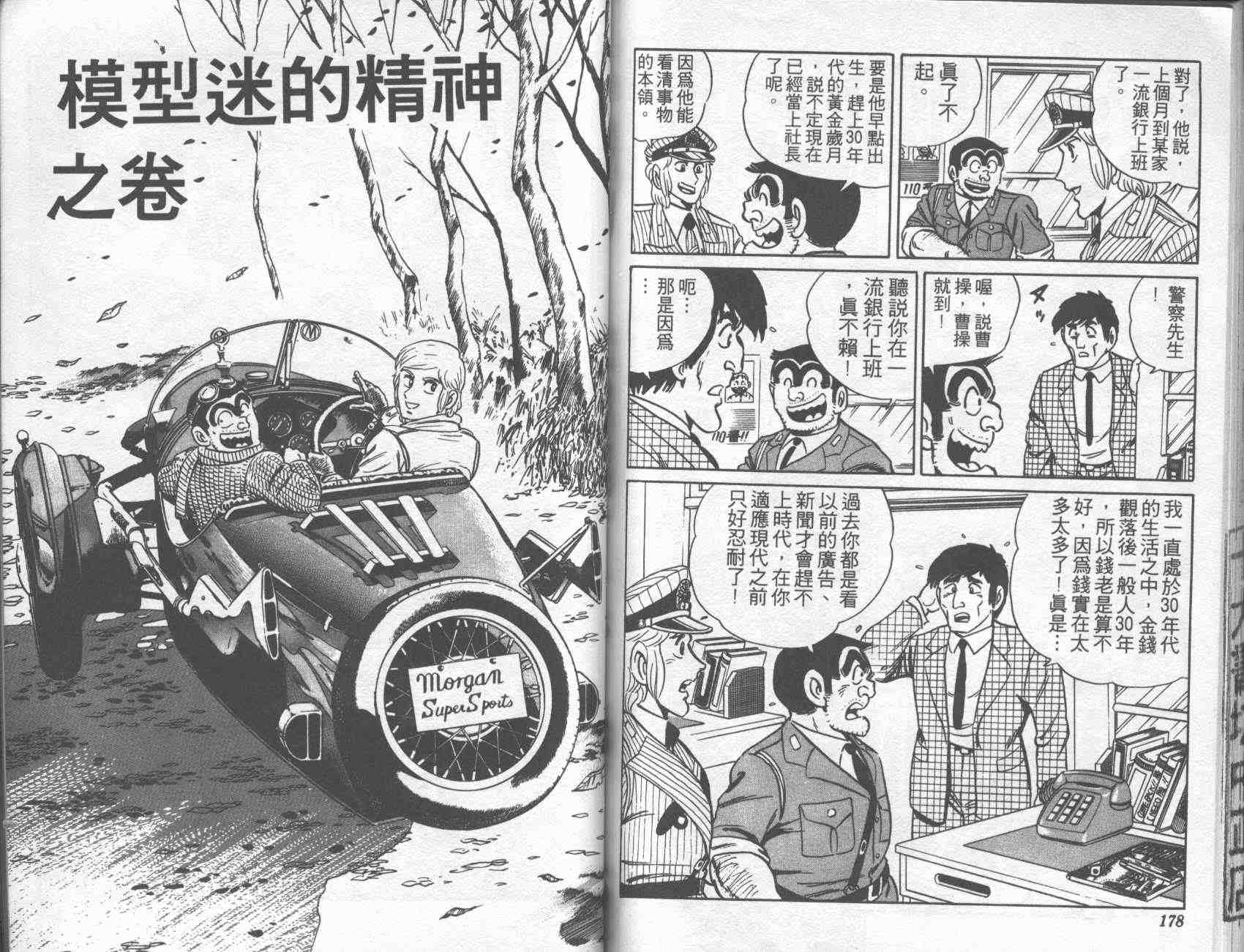 第 87 页