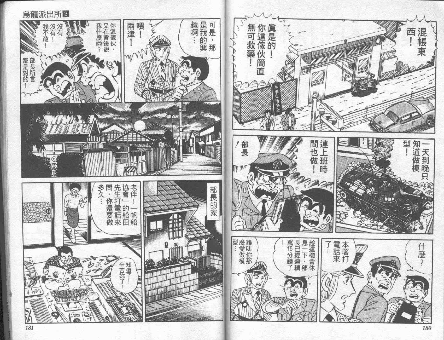 第 88 页