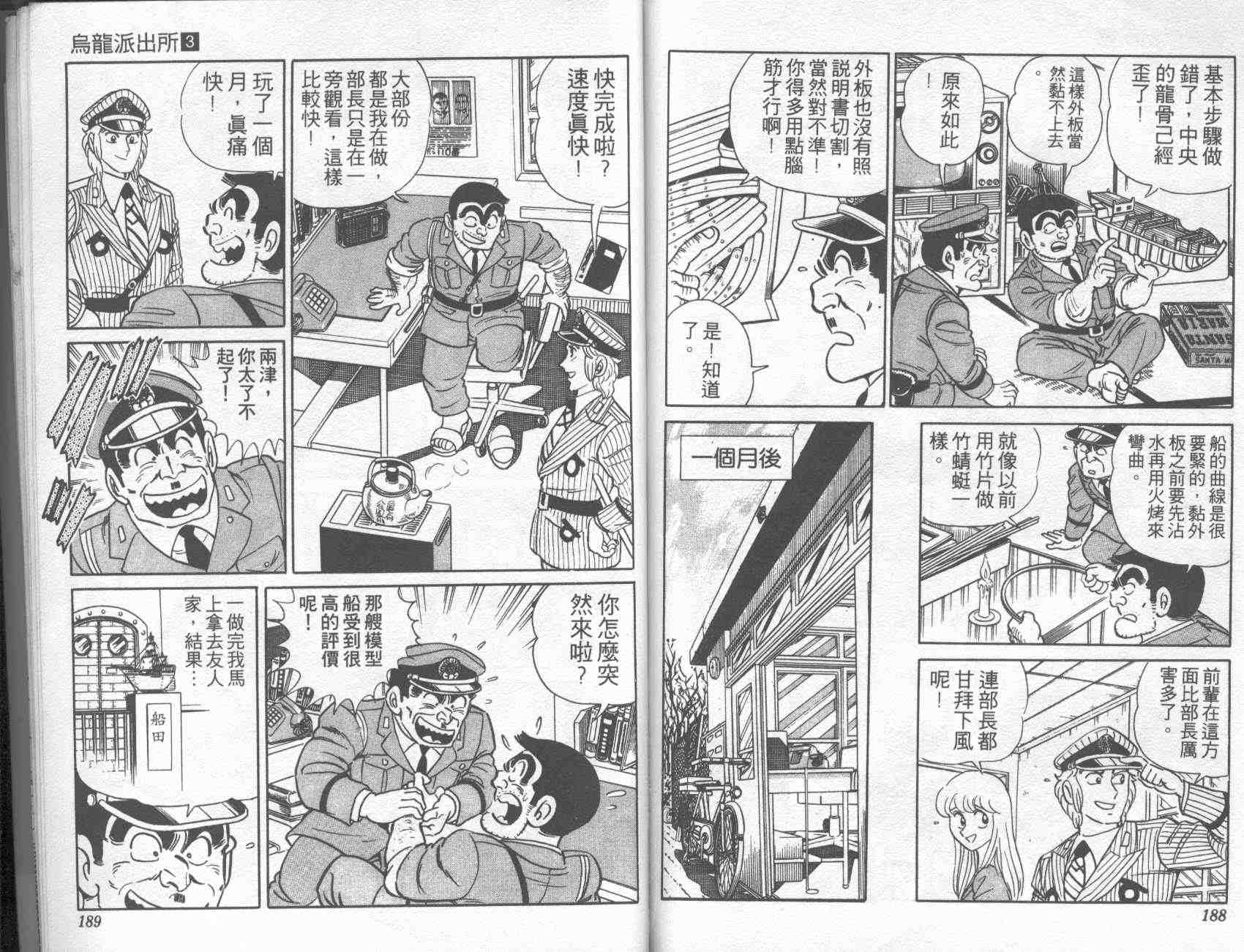 第 92 页