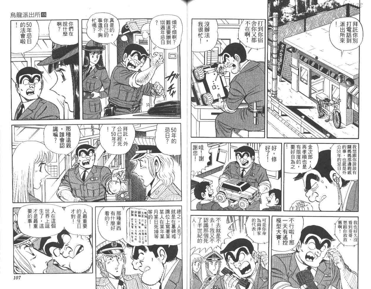 第 54 页