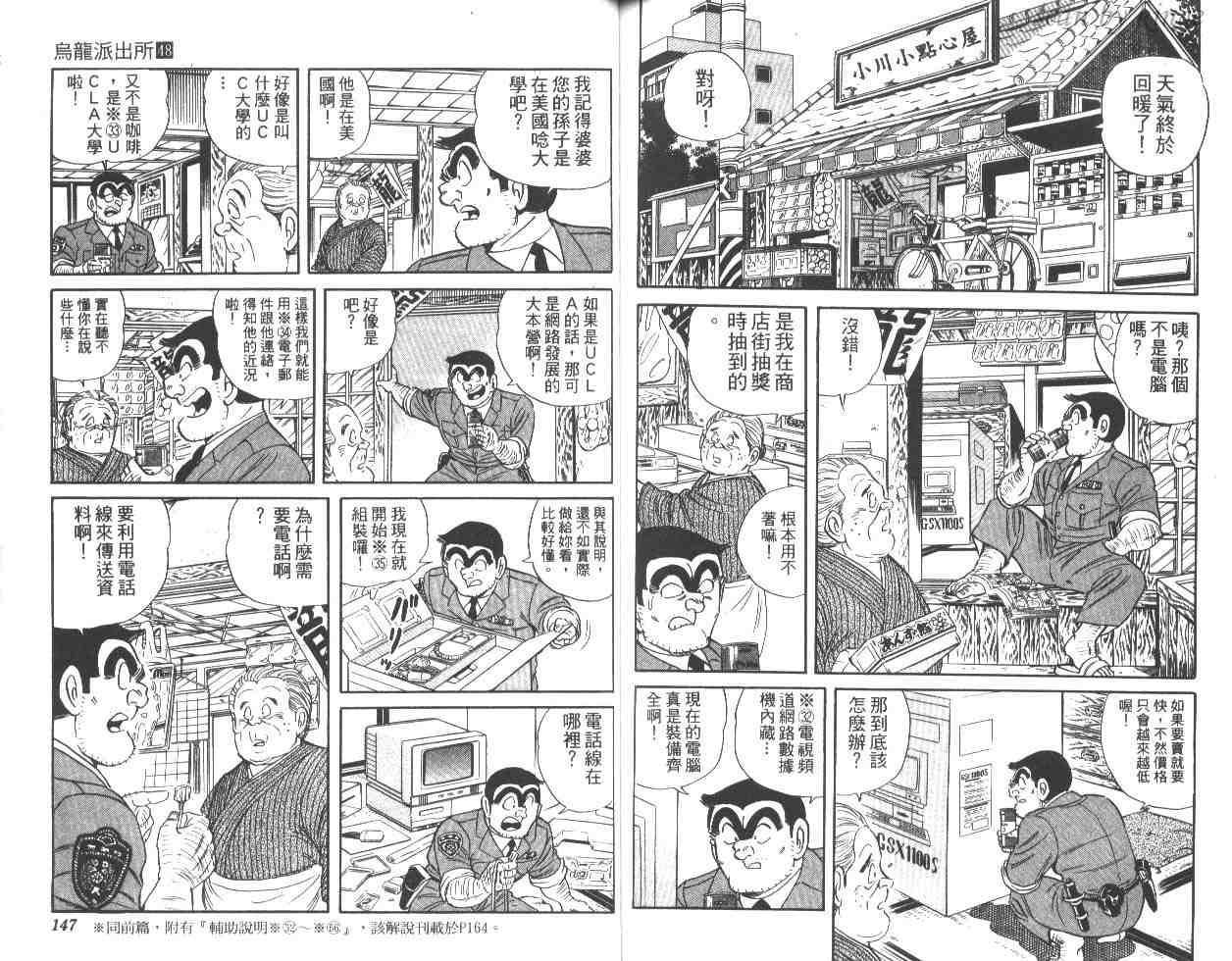第 73 页