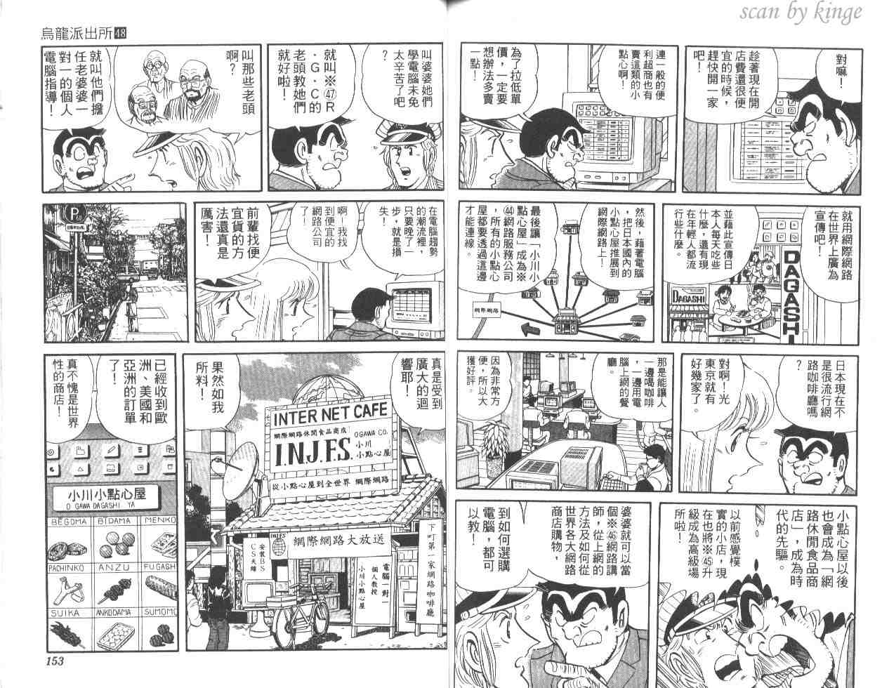 第 76 页