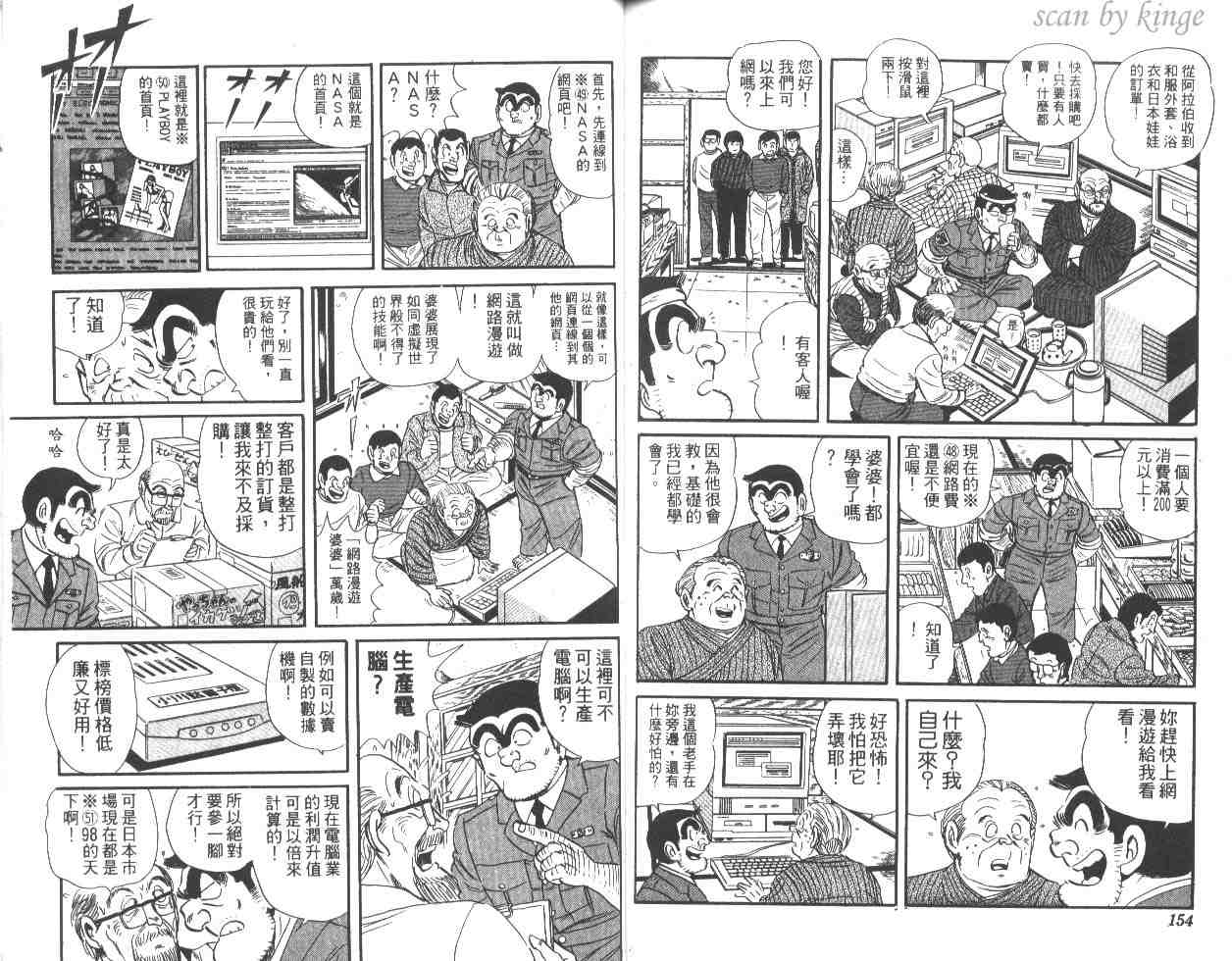 第 77 页