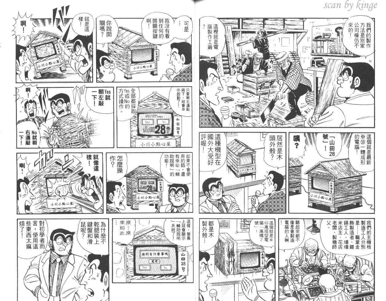 第 79 页