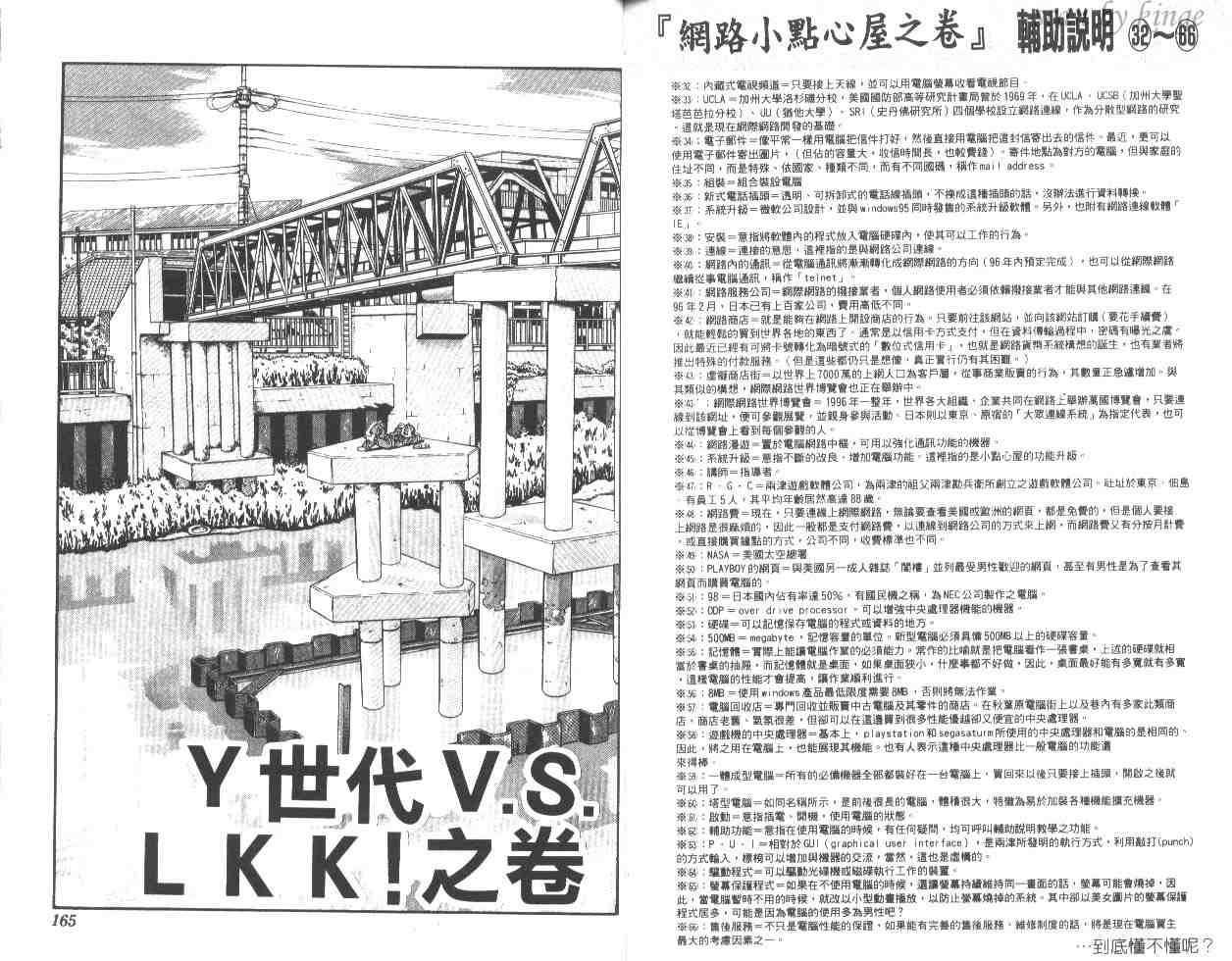 第 82 页