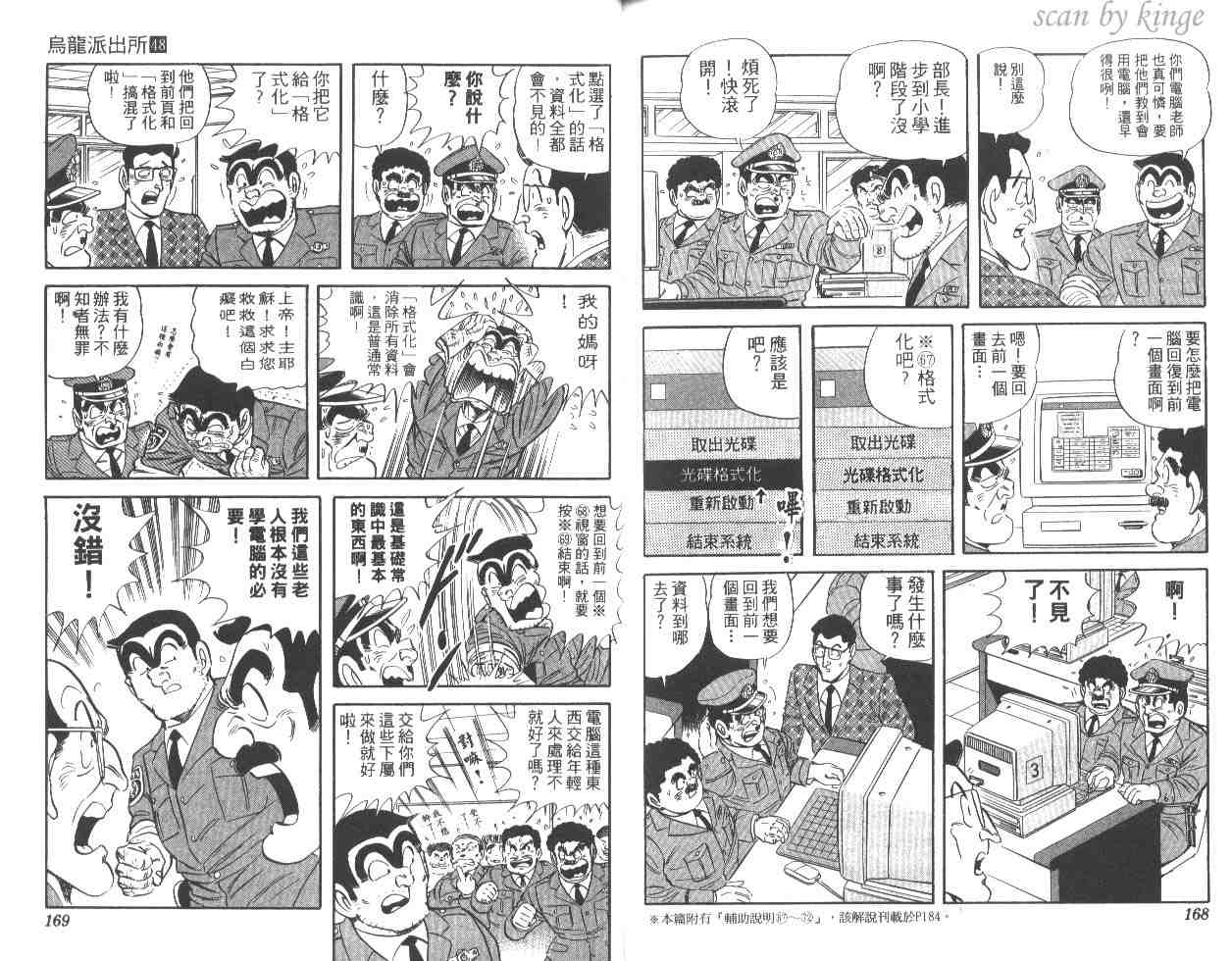 第 84 页