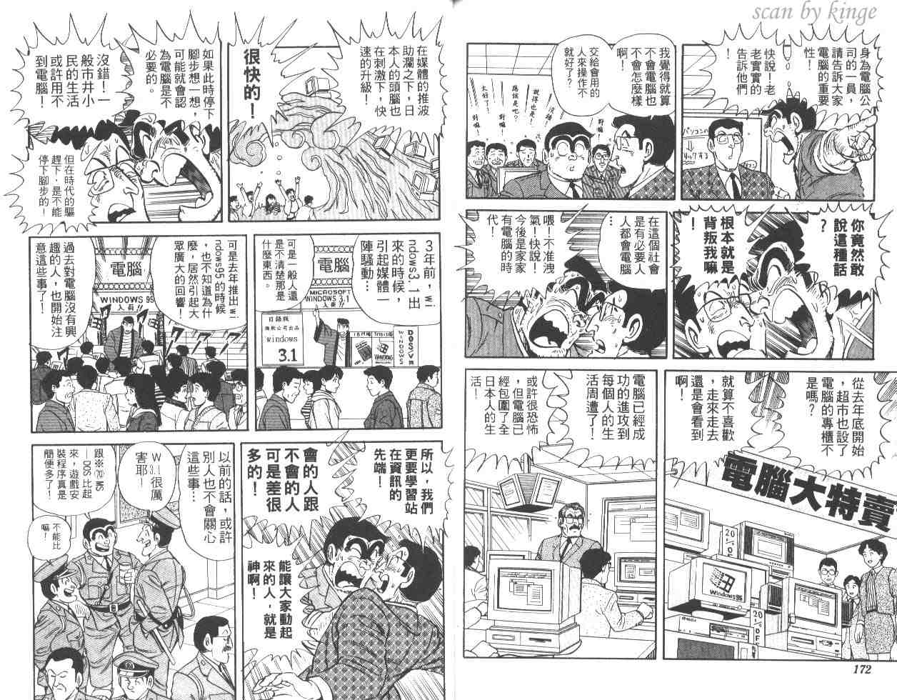 第 86 页